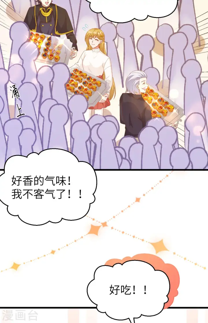 漫画《从今天开始当城主》第456话第12张图