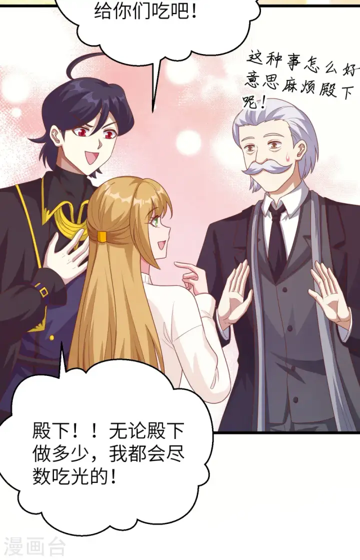 漫画《从今天开始当城主》第456话第15张图