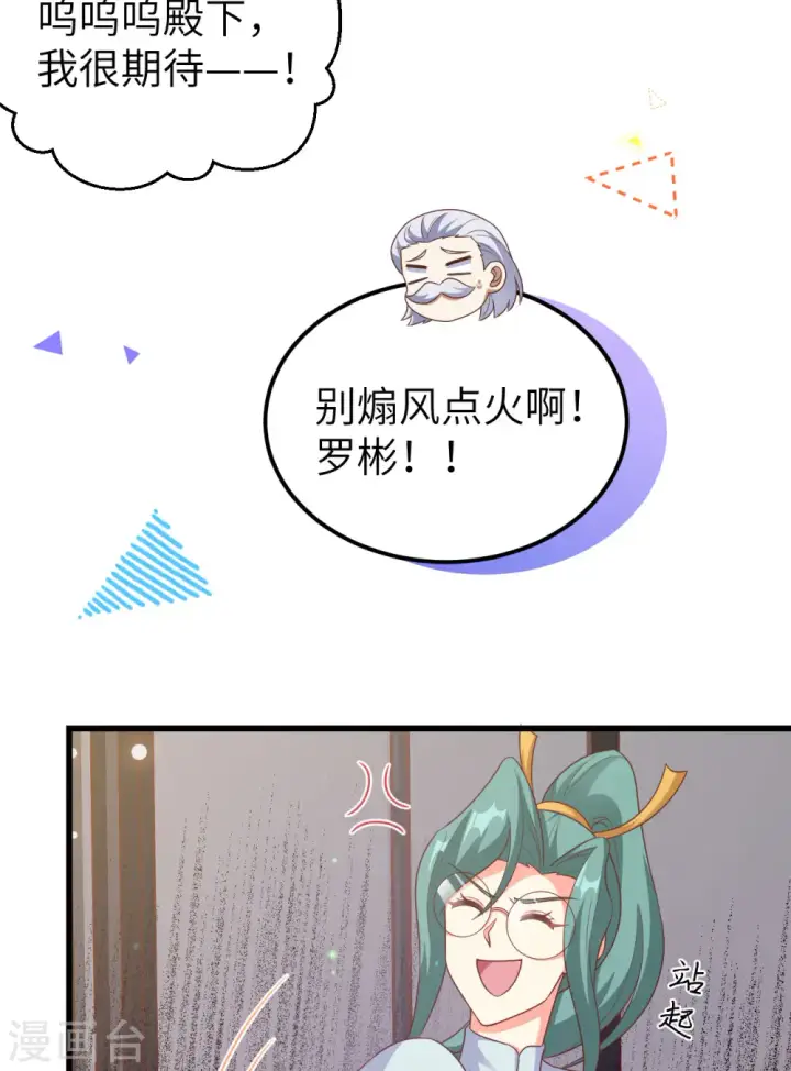 漫画《从今天开始当城主》第456话第17张图