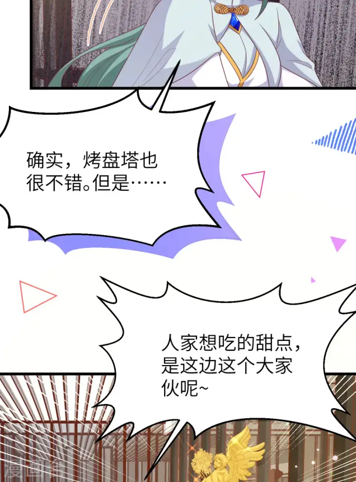 漫画《从今天开始当城主》第456话第18张图