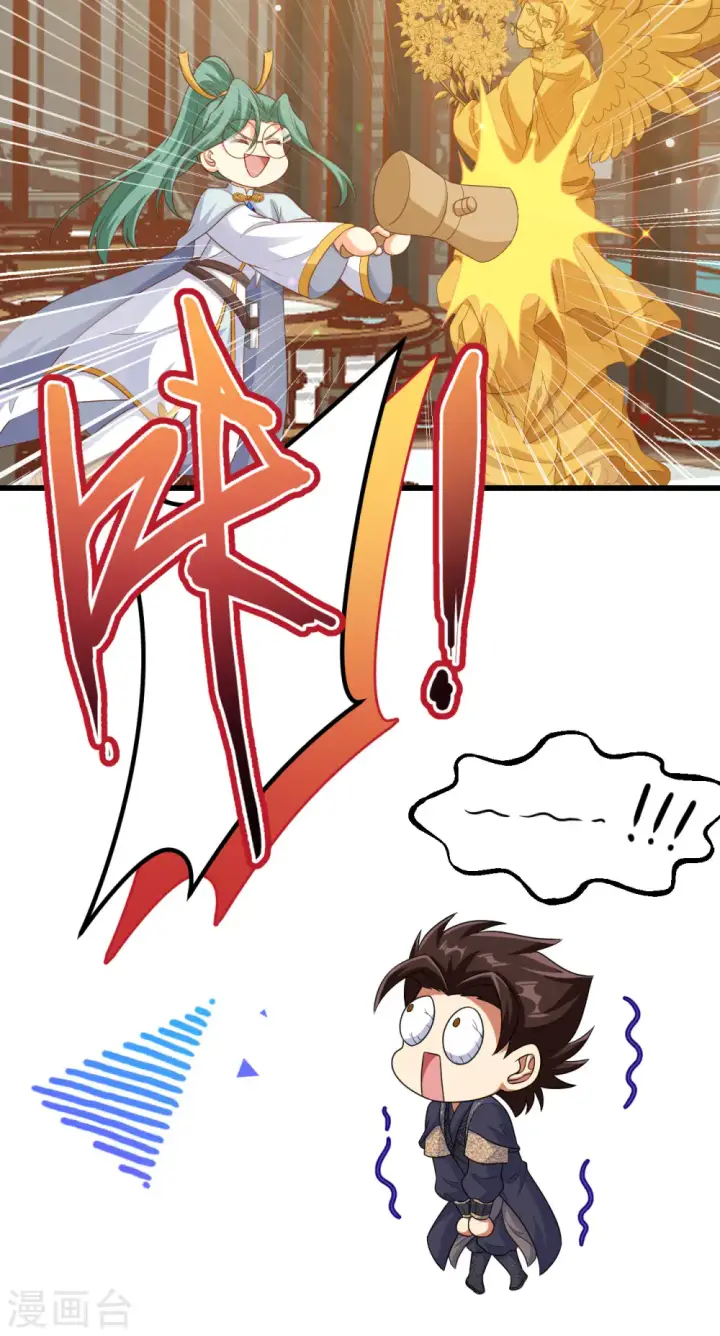 漫画《从今天开始当城主》第456话第29张图