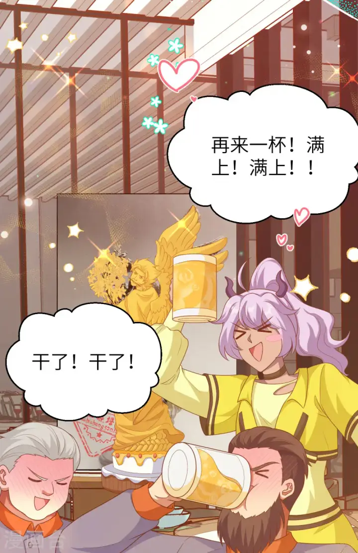 漫画《从今天开始当城主》第456话第3张图