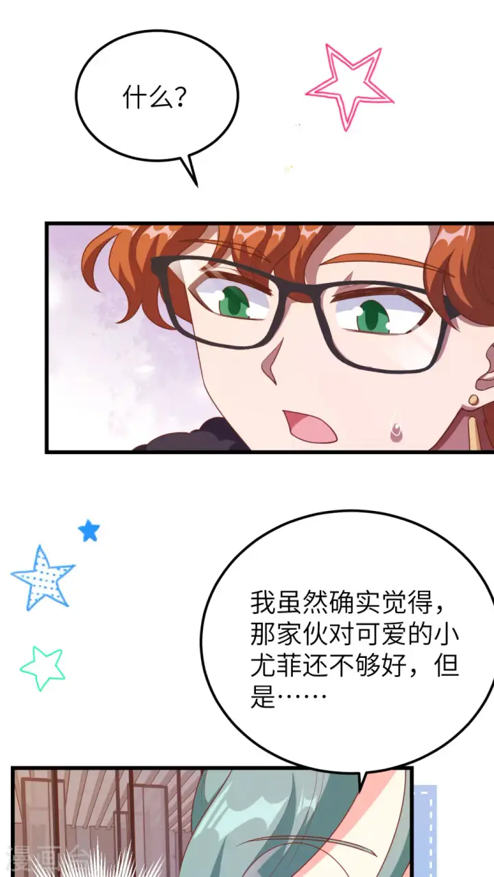 漫画《从今天开始当城主》第456话第36张图