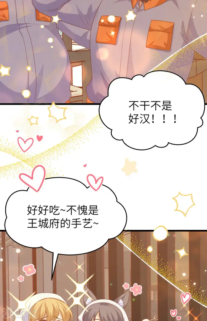 漫画《从今天开始当城主》第456话第4张图