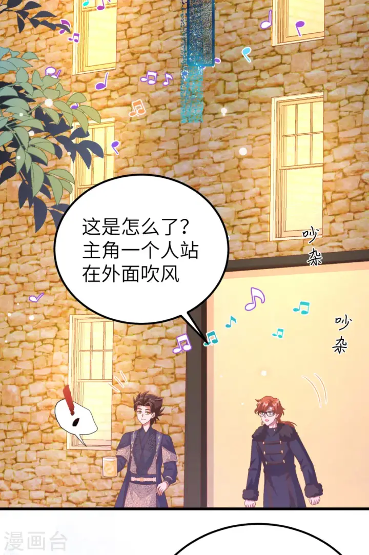 漫画《从今天开始当城主》第456话第44张图