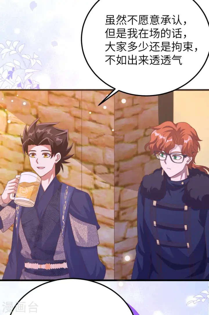 漫画《从今天开始当城主》第456话第45张图
