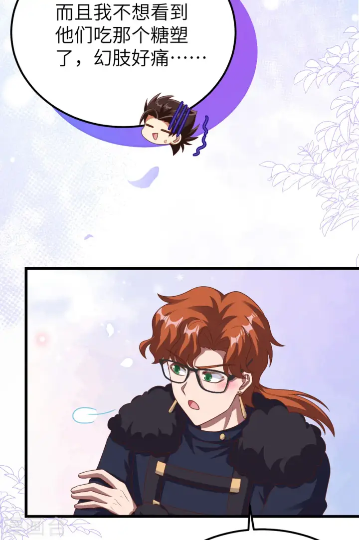 漫画《从今天开始当城主》第456话第46张图