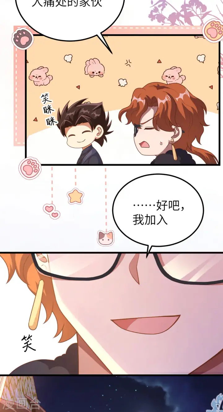 漫画《从今天开始当城主》第456话第54张图