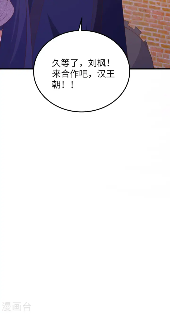 漫画《从今天开始当城主》第456话第56张图