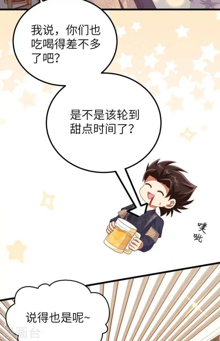 漫画《从今天开始当城主》第456话第7张图