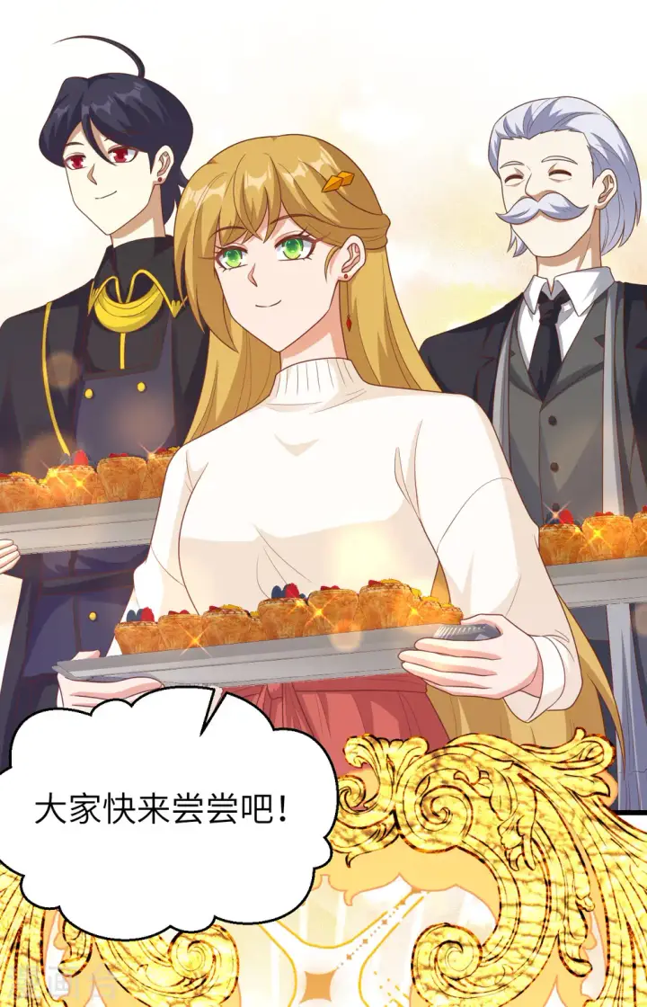 漫画《从今天开始当城主》第456话第9张图