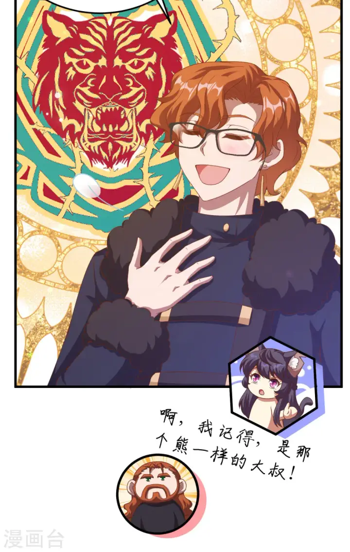 漫画《从今天开始当城主》第457话第10张图