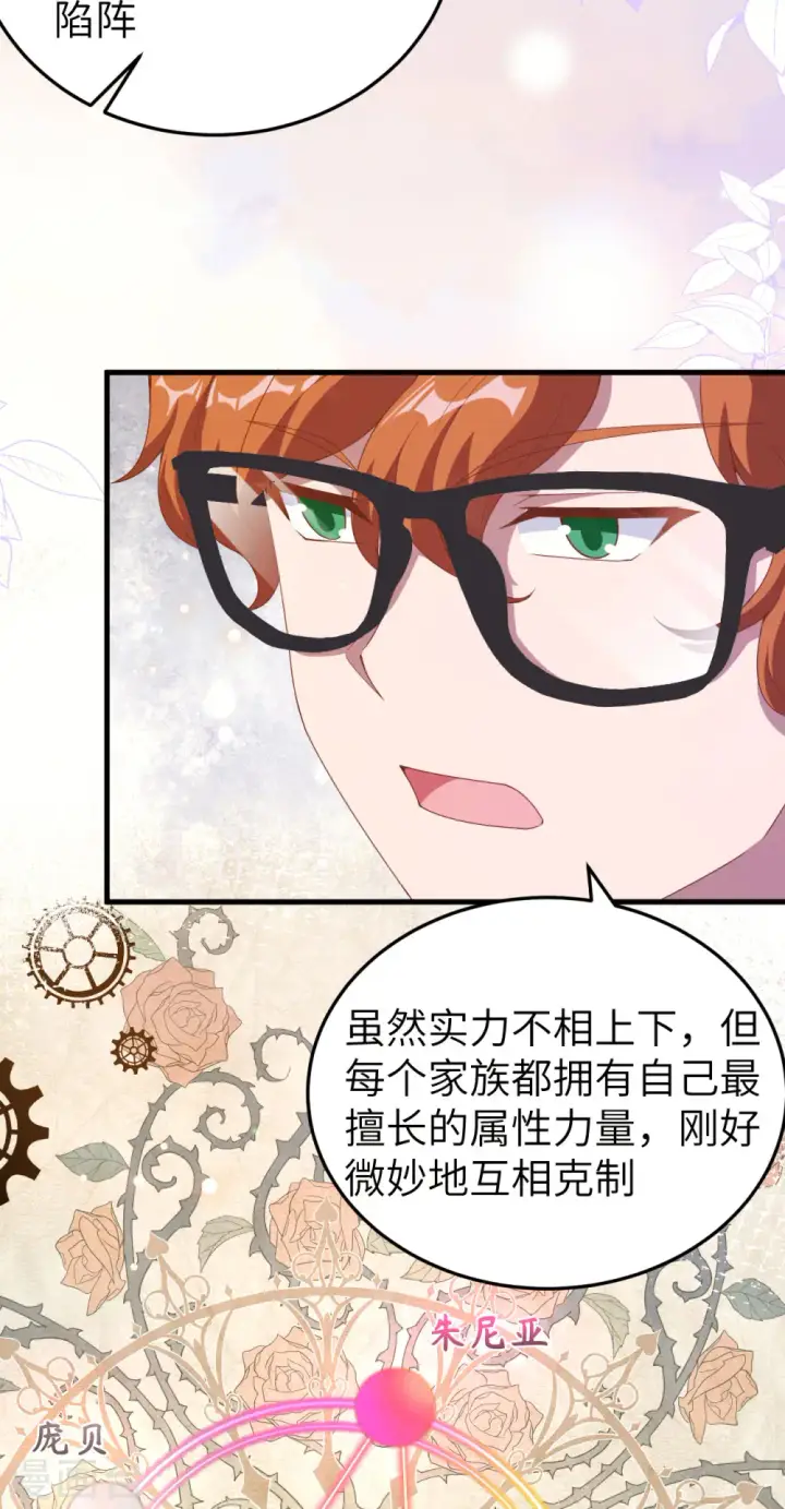 漫画《从今天开始当城主》第457话第14张图