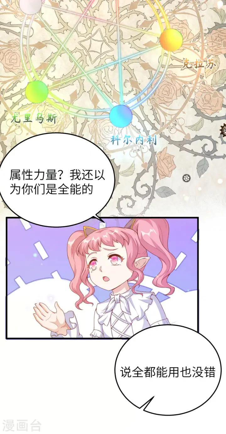 漫画《从今天开始当城主》第457话第15张图