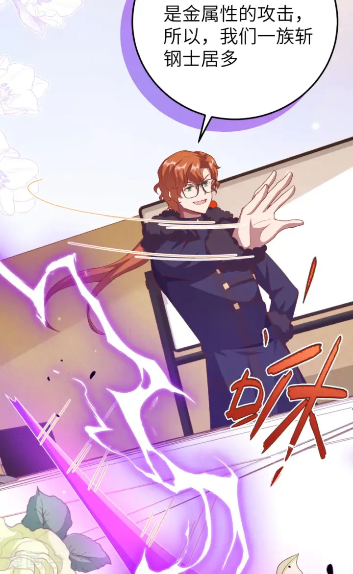 漫画《从今天开始当城主》第457话第17张图