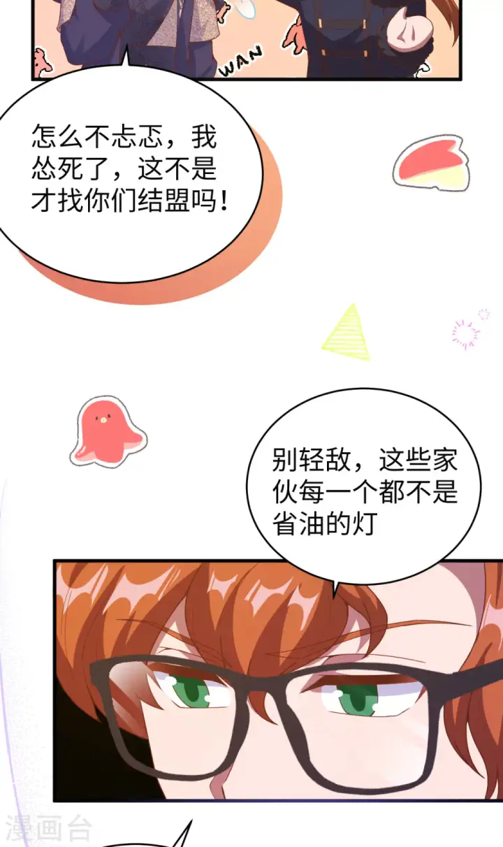 漫画《从今天开始当城主》第457话第33张图
