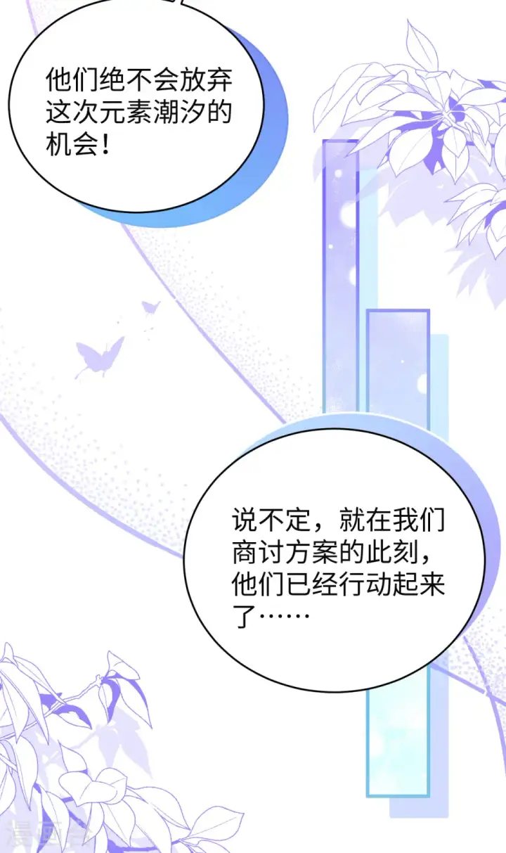 漫画《从今天开始当城主》第457话第34张图