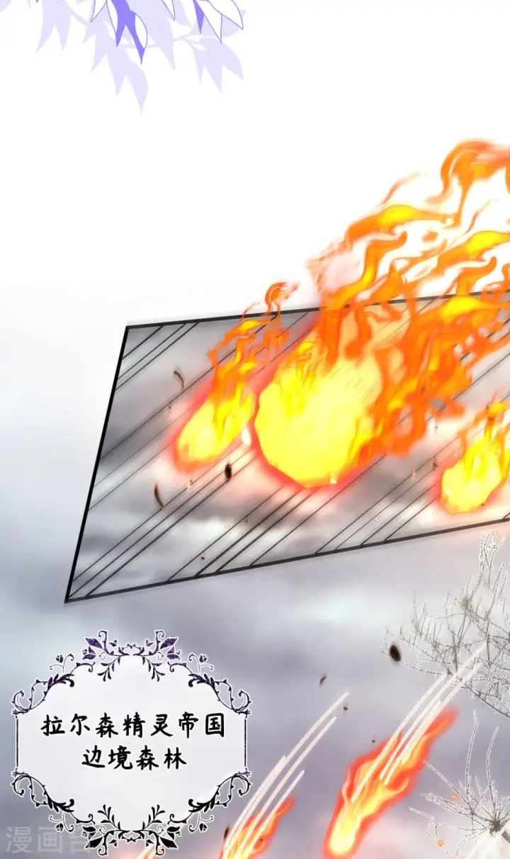 漫画《从今天开始当城主》第457话第35张图