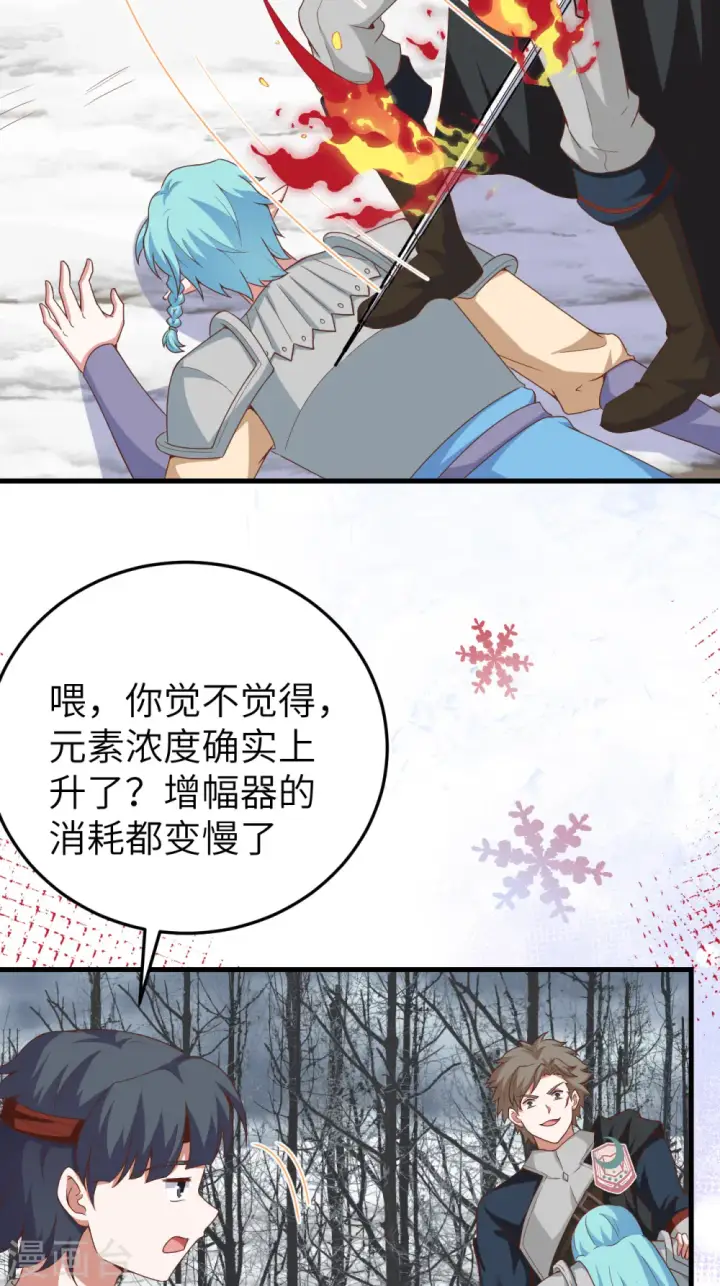 漫画《从今天开始当城主》第457话第40张图