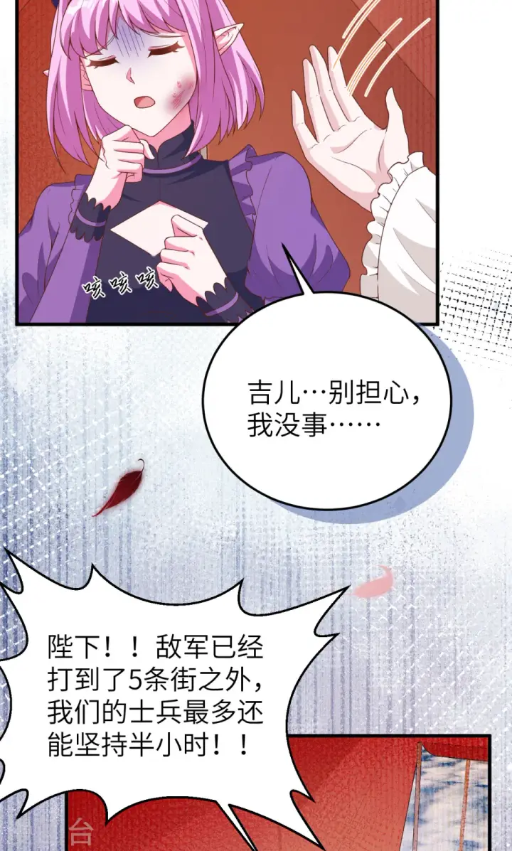 漫画《从今天开始当城主》第457话第50张图