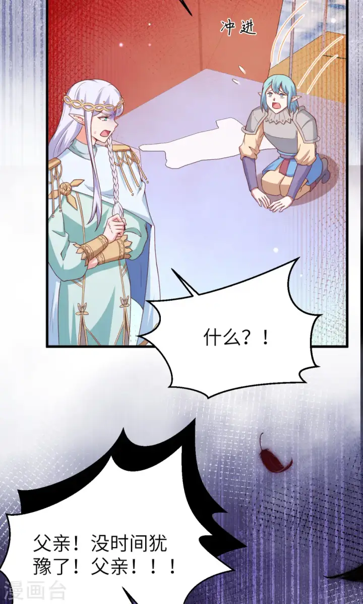 漫画《从今天开始当城主》第457话第51张图