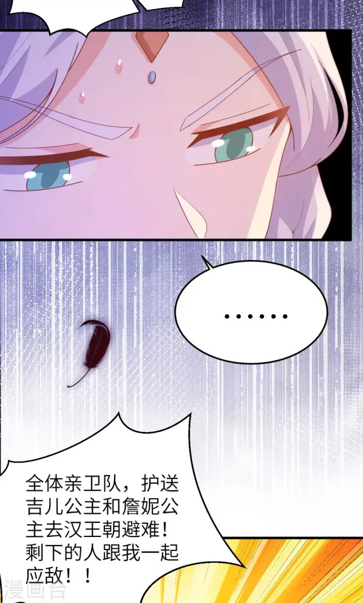 漫画《从今天开始当城主》第457话第52张图