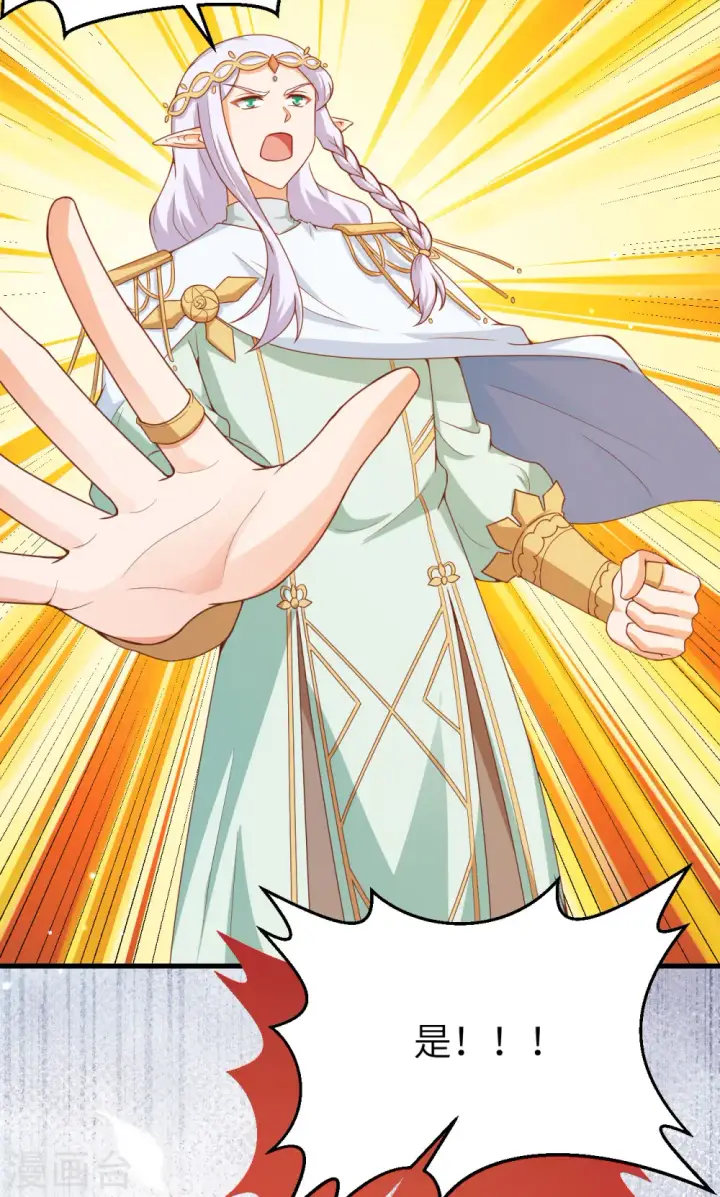 漫画《从今天开始当城主》第457话第53张图