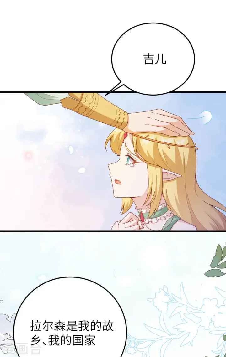 漫画《从今天开始当城主》第457话第55张图
