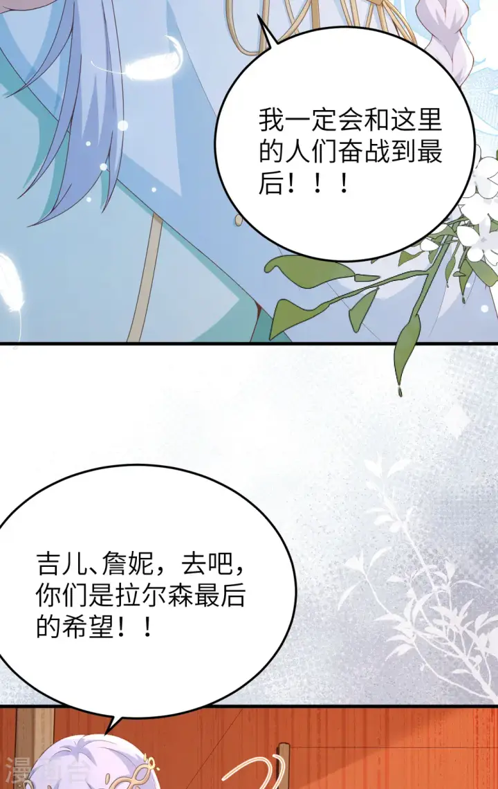漫画《从今天开始当城主》第457话第57张图