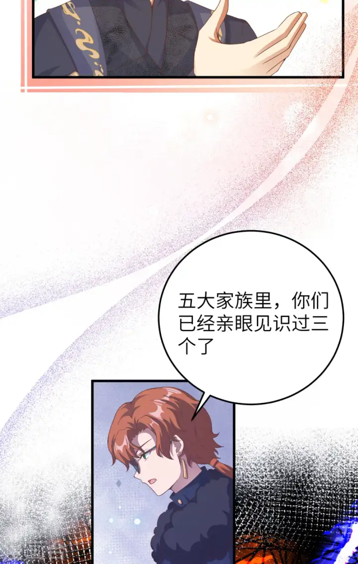 漫画《从今天开始当城主》第457话第7张图