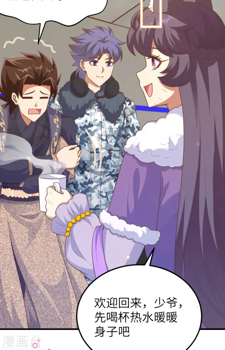 漫画《从今天开始当城主》第458话第13张图