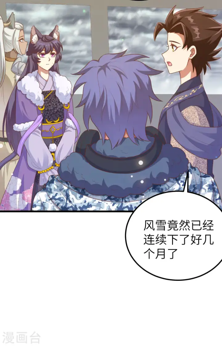 漫画《从今天开始当城主》第458话第16张图