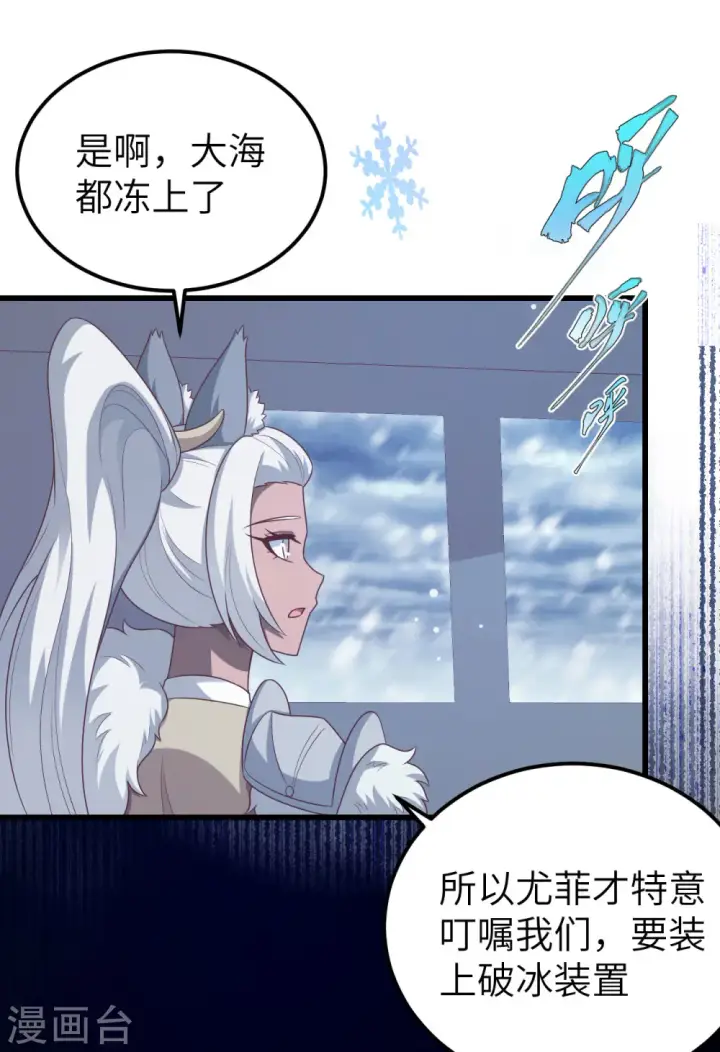 漫画《从今天开始当城主》第458话第17张图