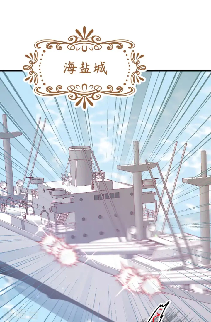 漫画《从今天开始当城主》第458话第2张图