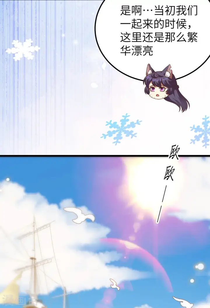 漫画《从今天开始当城主》第458话第22张图