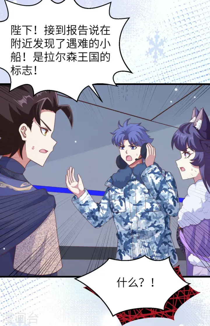 漫画《从今天开始当城主》第458话第30张图