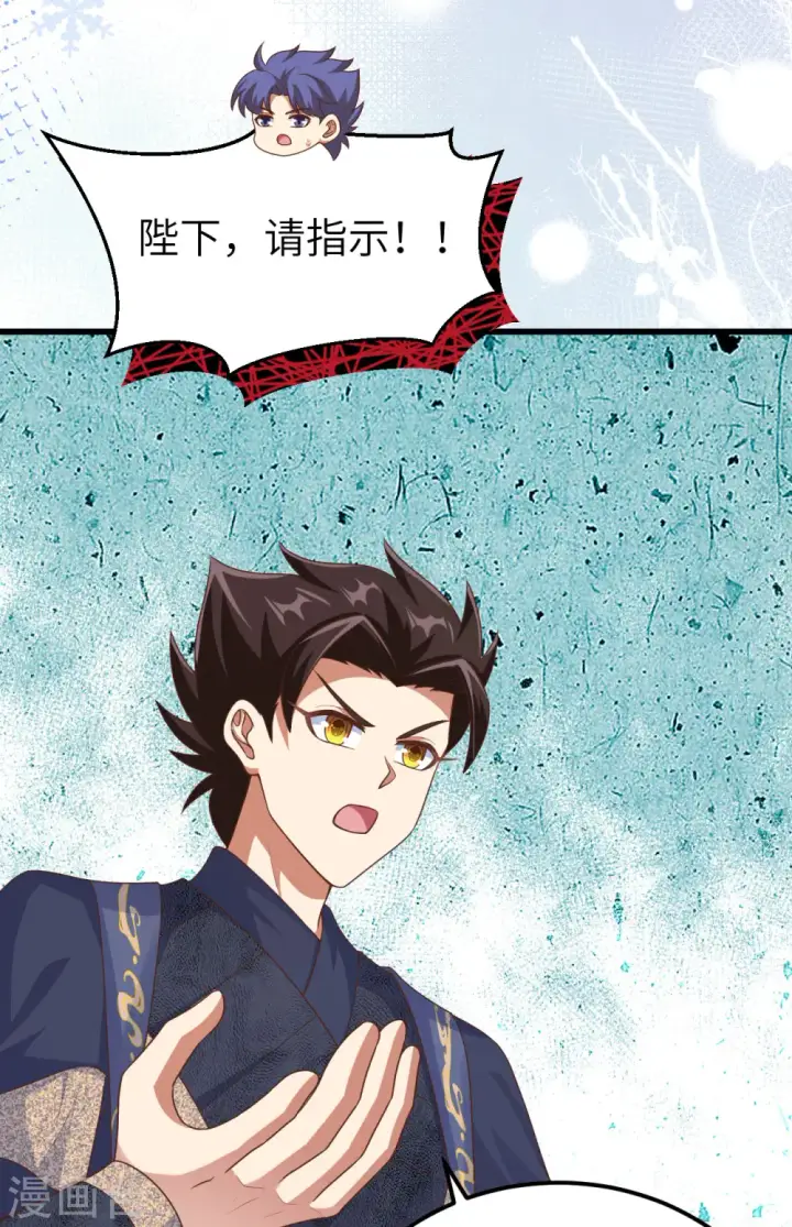 漫画《从今天开始当城主》第458话第31张图