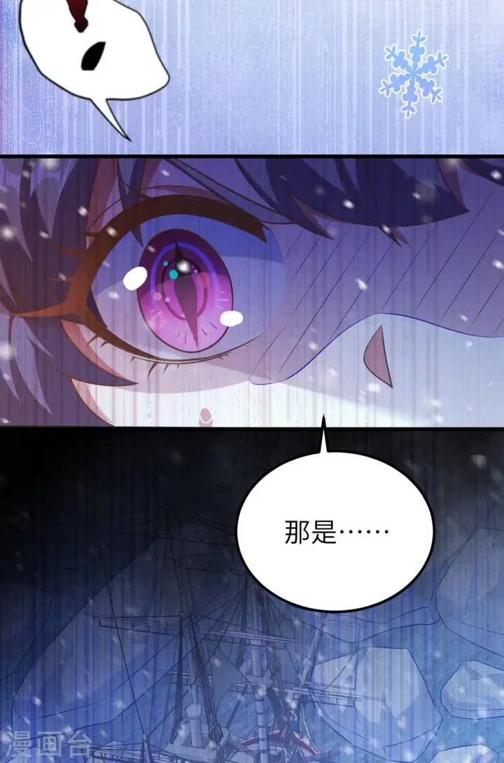 漫画《从今天开始当城主》第458话第34张图