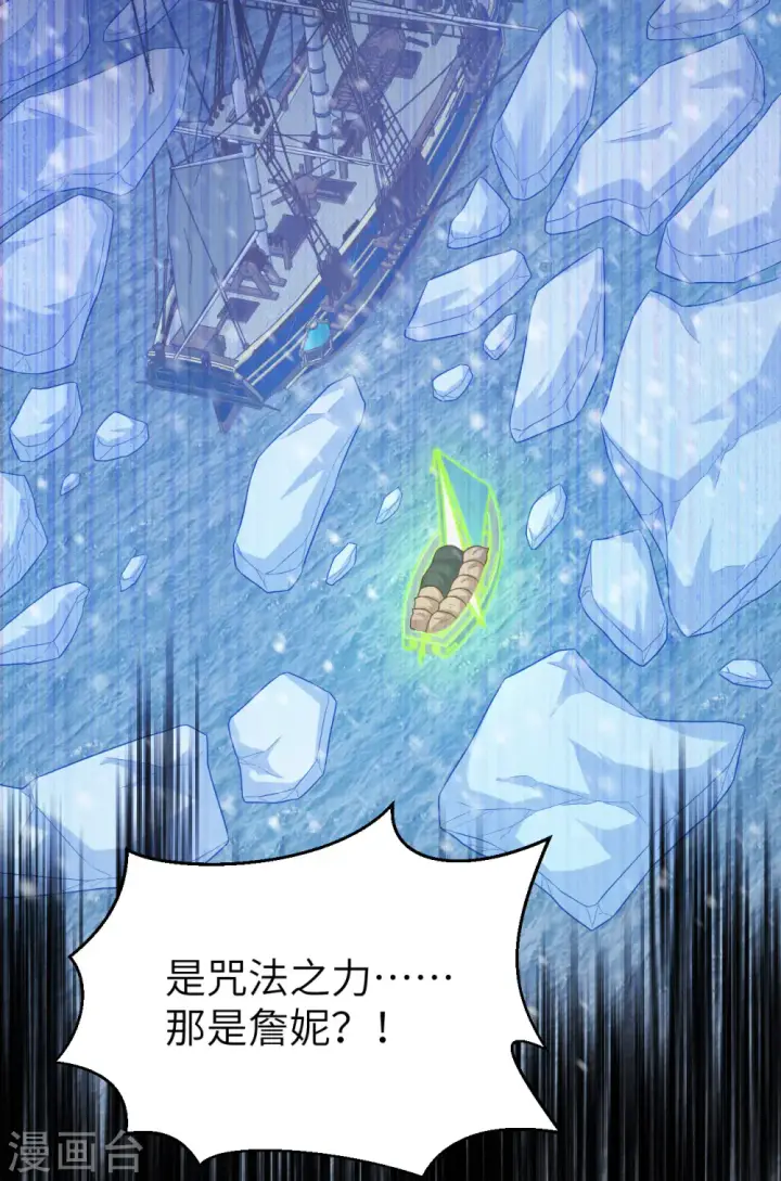 漫画《从今天开始当城主》第458话第35张图