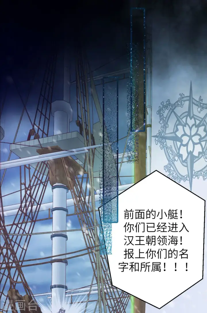 漫画《从今天开始当城主》第458话第38张图