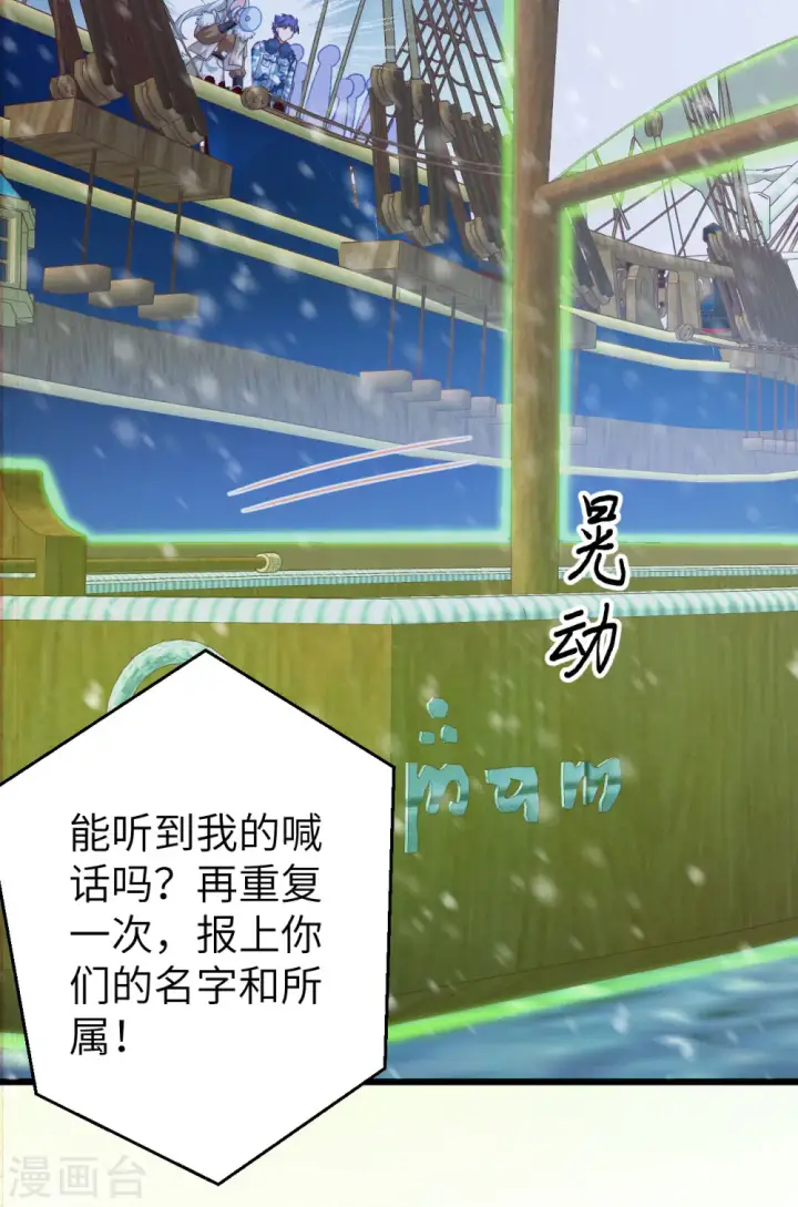 漫画《从今天开始当城主》第458话第39张图
