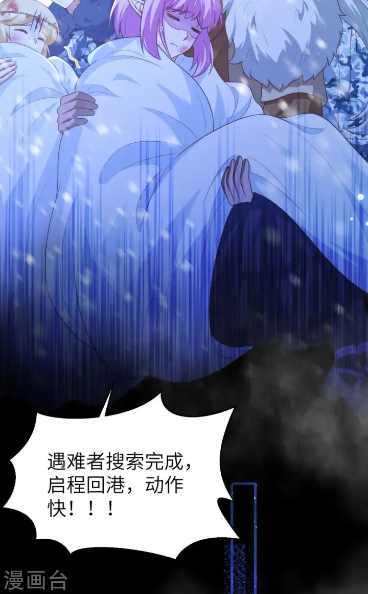 漫画《从今天开始当城主》第458话第44张图