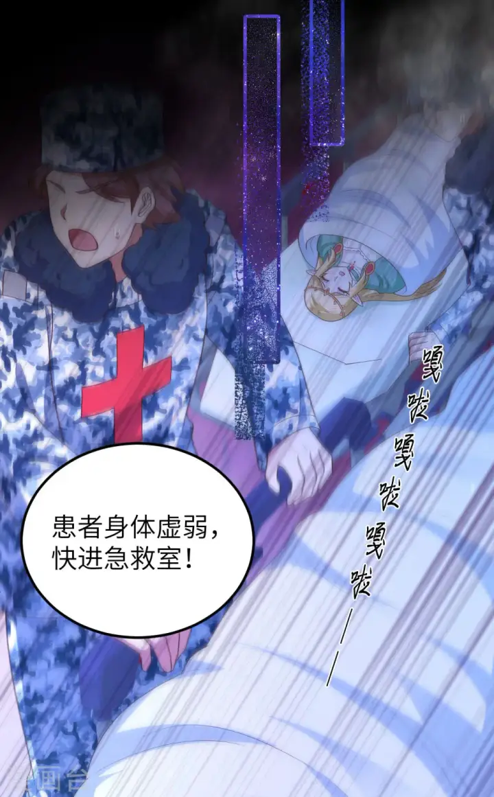 漫画《从今天开始当城主》第458话第45张图