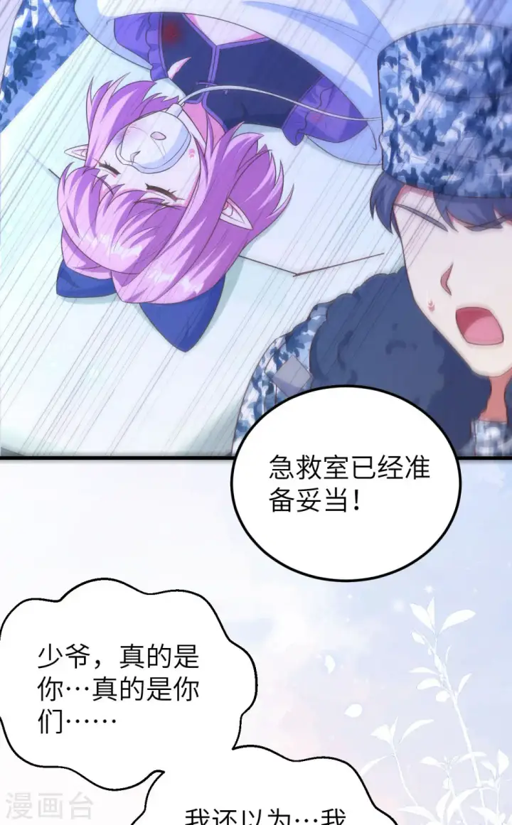 漫画《从今天开始当城主》第458话第46张图