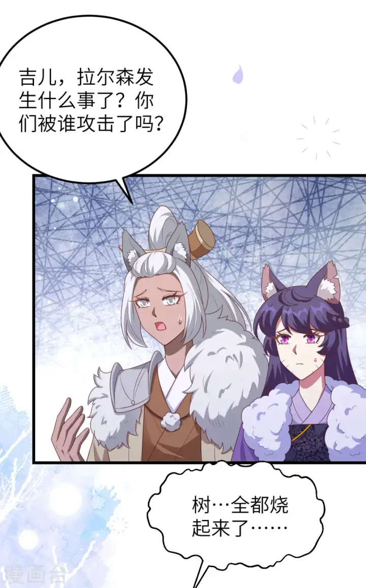 漫画《从今天开始当城主》第458话第48张图