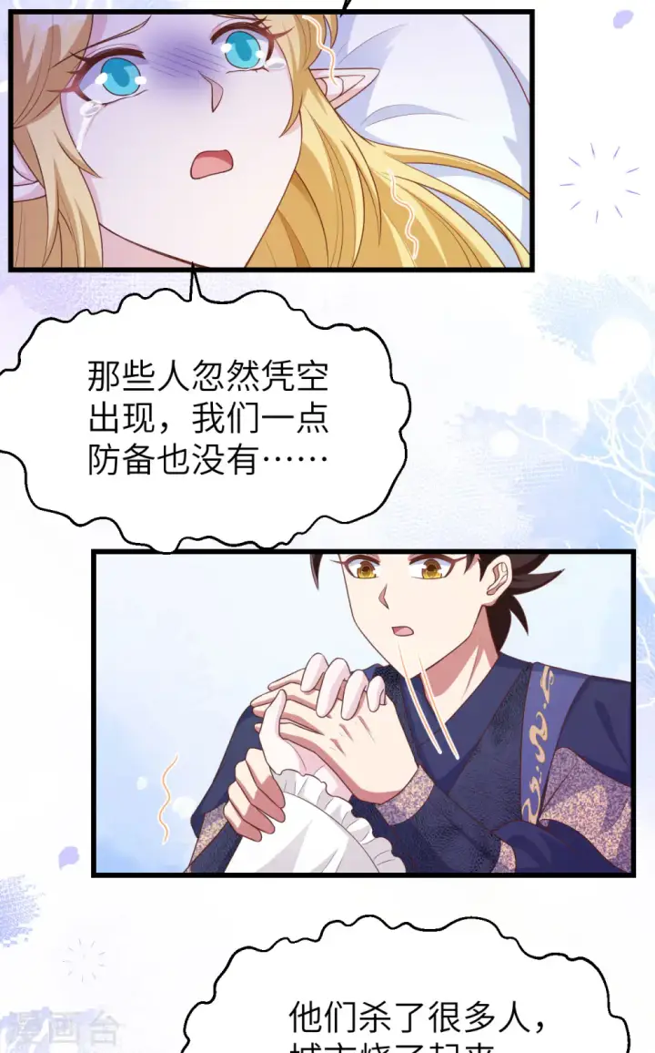 漫画《从今天开始当城主》第458话第49张图