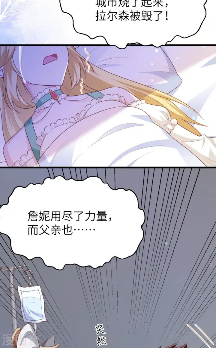 漫画《从今天开始当城主》第458话第50张图