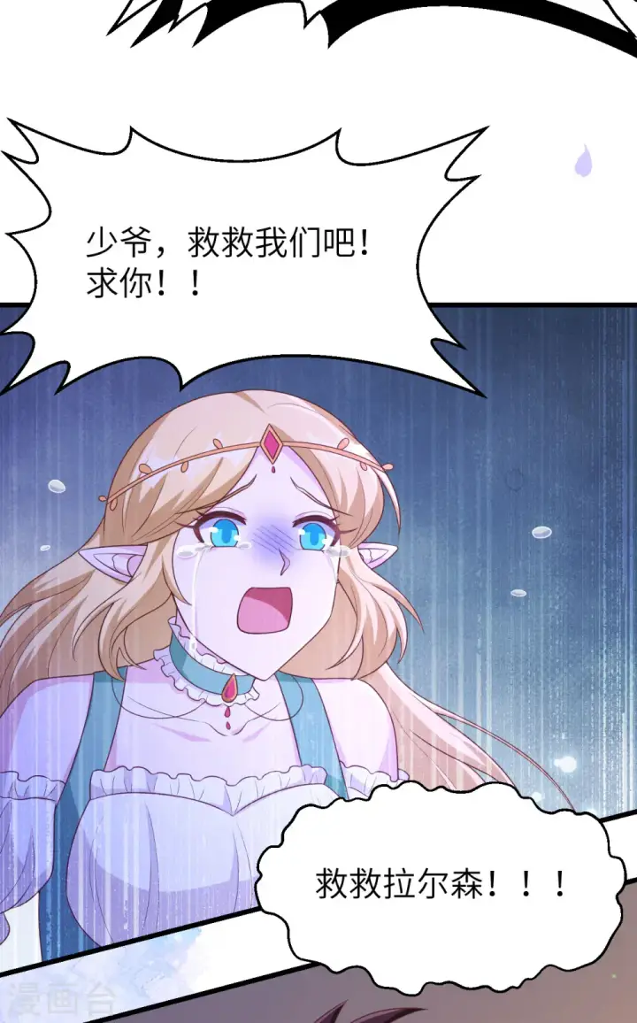 漫画《从今天开始当城主》第458话第52张图