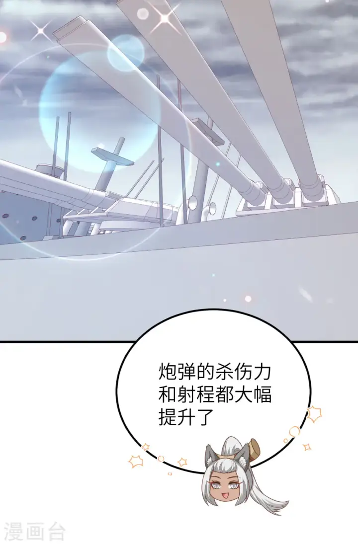 漫画《从今天开始当城主》第458话第9张图