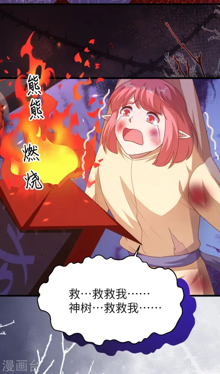 漫画《从今天开始当城主》第459话第19张图